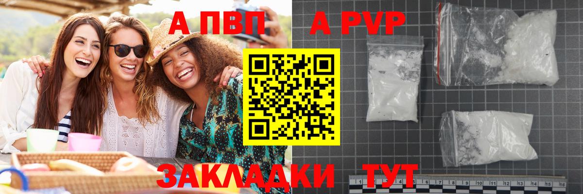 A-PVP крисы CK  Альфа ПВП СК КРИС  Тулун  APVP VHQ  даркнет сайт  Вход с VPN 