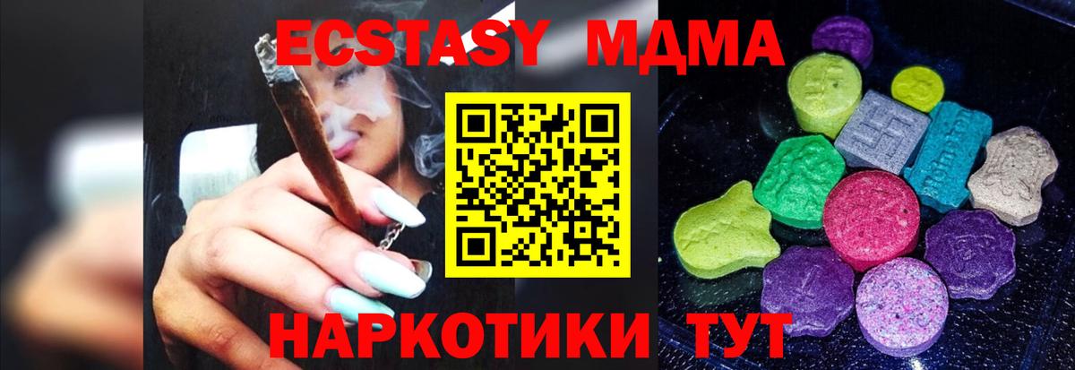 Ecstasy VHQ Тулун