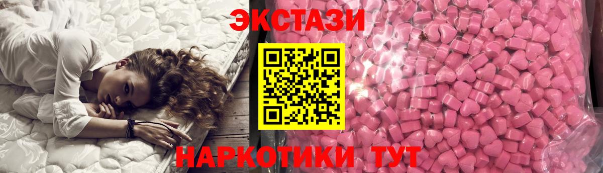 Ecstasy круглые  дарнет шоп  Экстази  Ecstasy VHQ  Тулун  Вход с VPN 