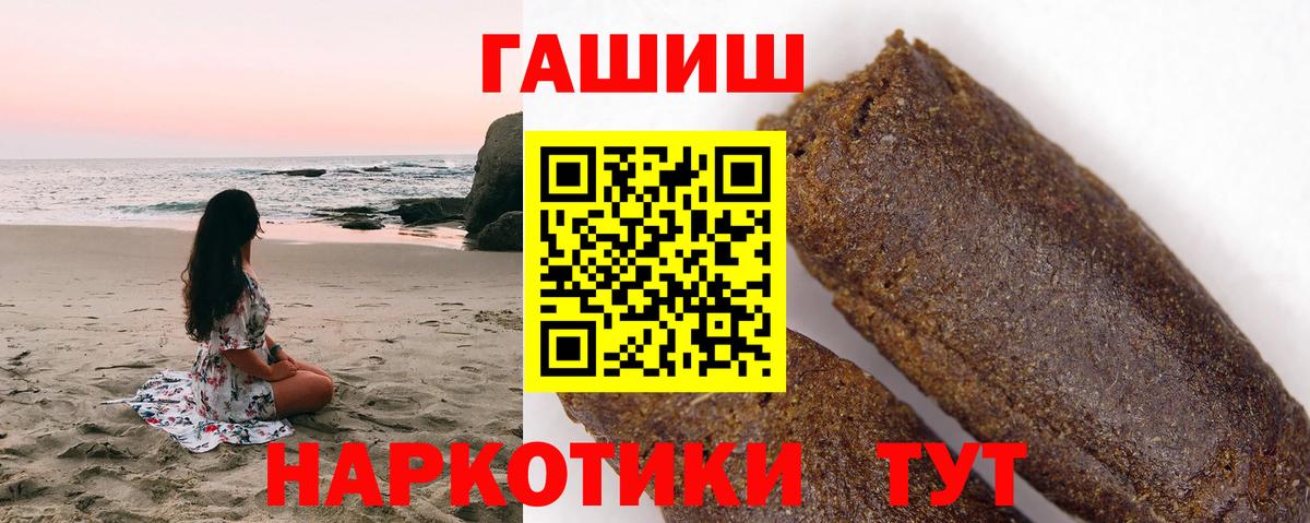 Тулун  хочу   ГАШ  Вход с VPN  ГАШ Cannabis 