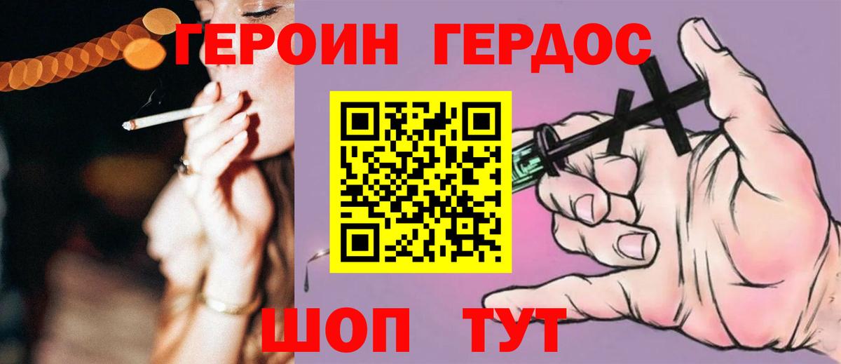 Тулун  Героин герыч  Вход с VPN 