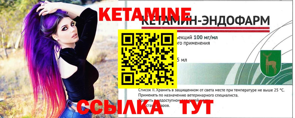 Кетамин ketamine  Вход с VPN  площадка телеграм  Кетамин ketamine  Тулун 