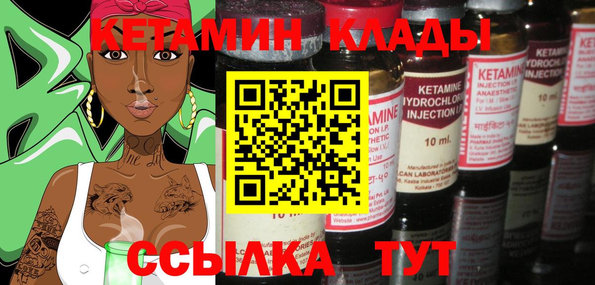 КЕТАМИН VHQ Тулун