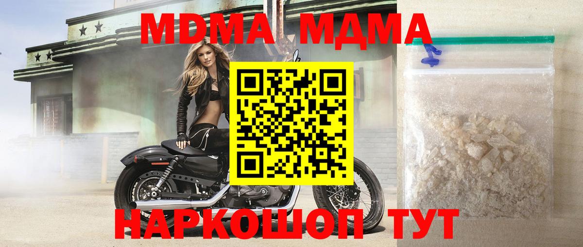 МДМА crystal Тулун