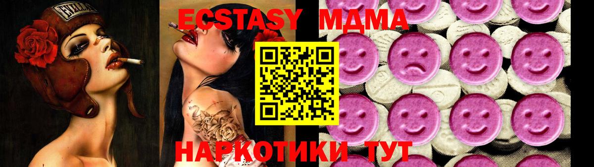 MDMA crystal  Вход с VPN  Тулун  MDMA  МДМА Molly 