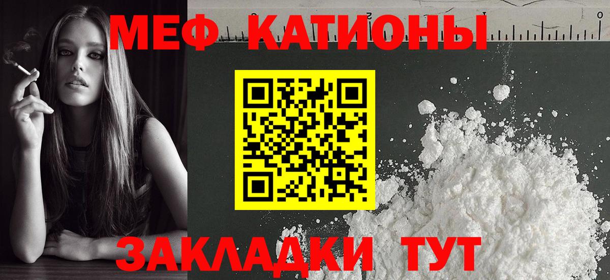 Меф 4 MMC  МЕФ  Тулун  мега ССЫЛКА  Вход с VPN  Мефедрон кристаллы  МЕФ 