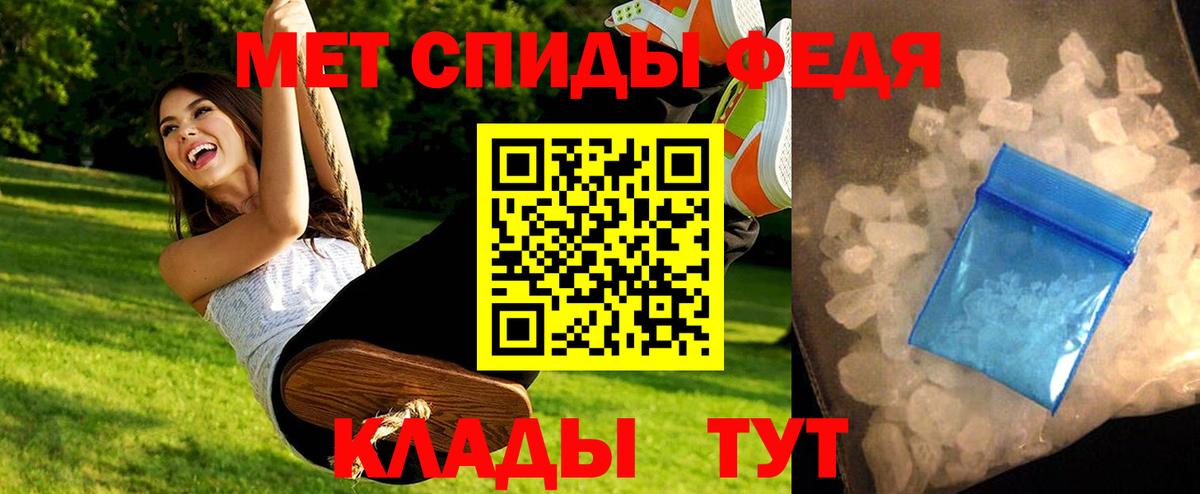 Тулун  Первитин кристалл  Вход с VPN 
