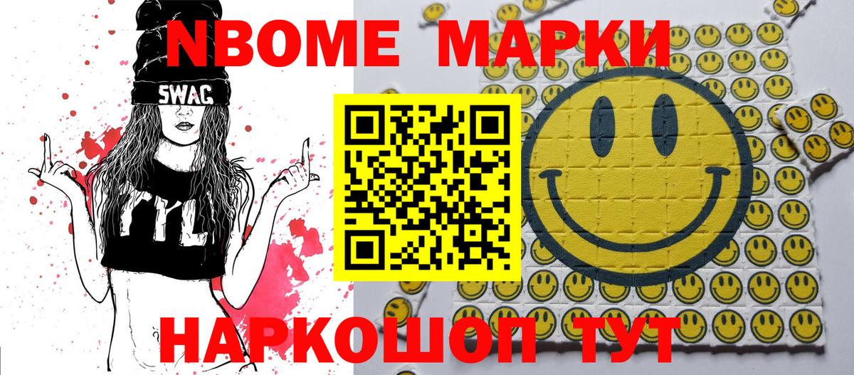 Наркотические марки 1,5мг Тулун