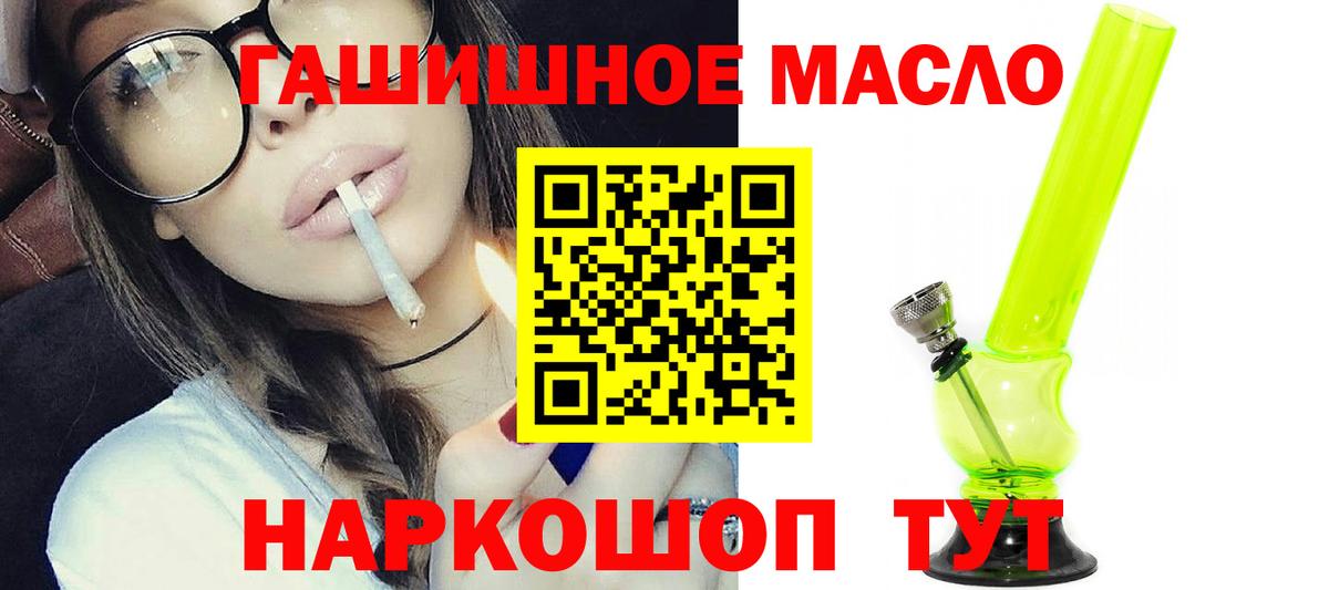 ТГК гашишное масло  Дистиллят ТГК концентрат  Тулун  Вход с VPN 