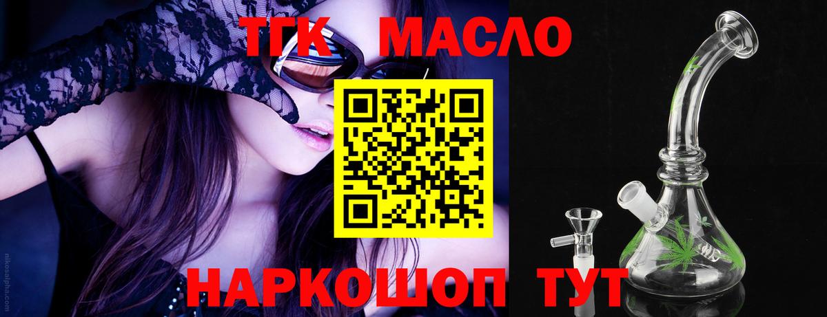 ТГК вейп Тулун
